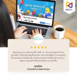 Maid Service Phuket เริ่มโดยคุณอ้อย ที่ทำธุรกิจรับจ้างทำความสะอาด 🧺🫧